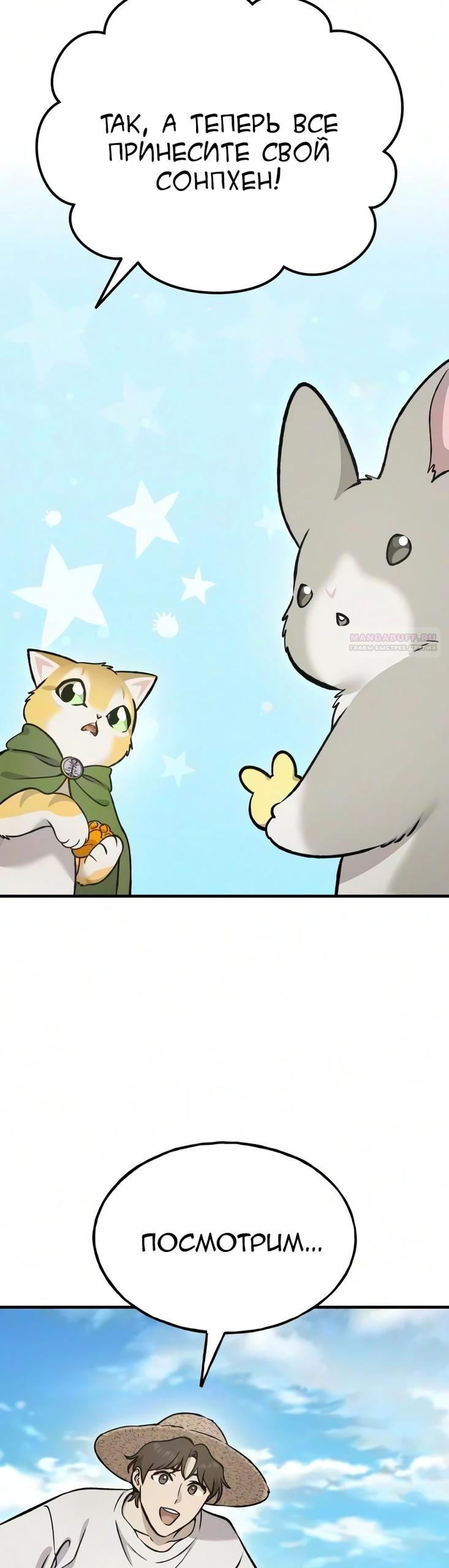 Read Фермерство в одиночку RU Manga Online