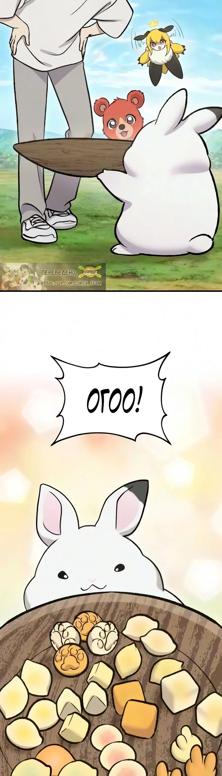 Read Фермерство в одиночку RU Manga Online