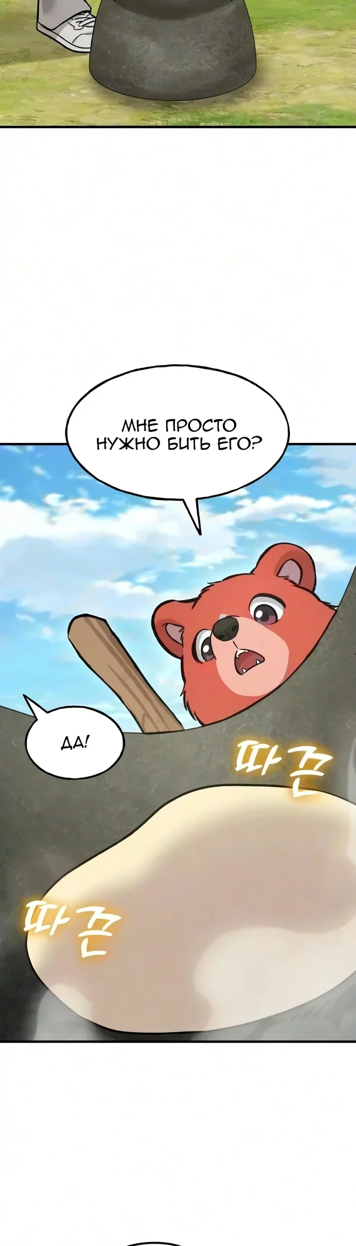 Read Фермерство в одиночку RU Manga Online