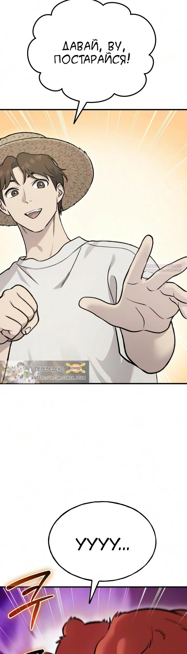 Read Фермерство в одиночку RU Manga Online