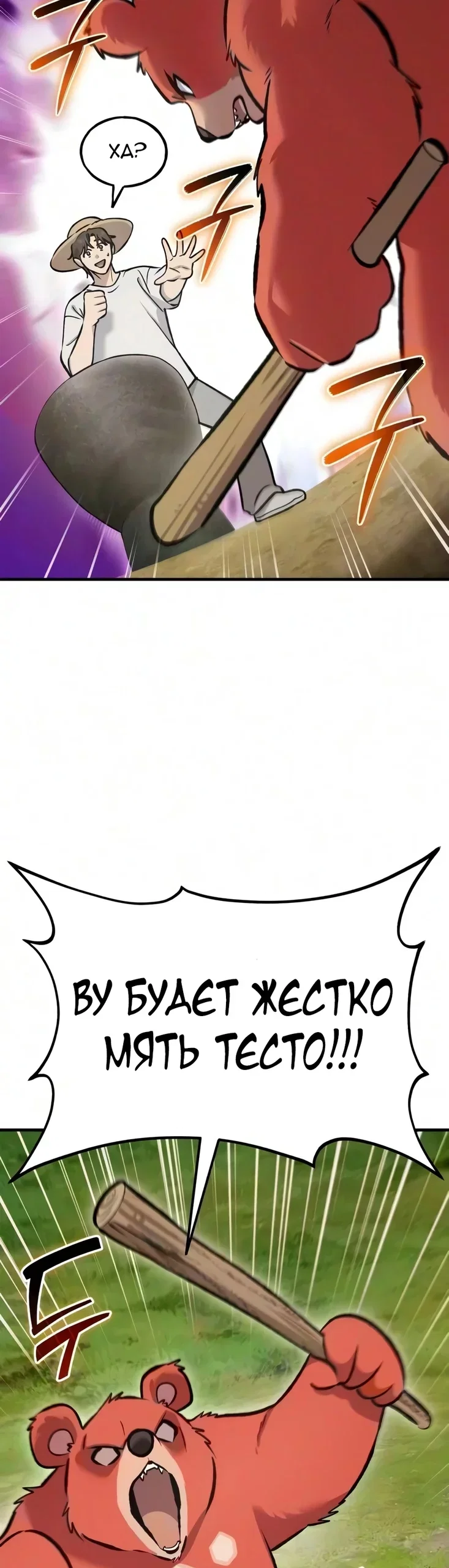 Read Фермерство в одиночку RU Manga Online