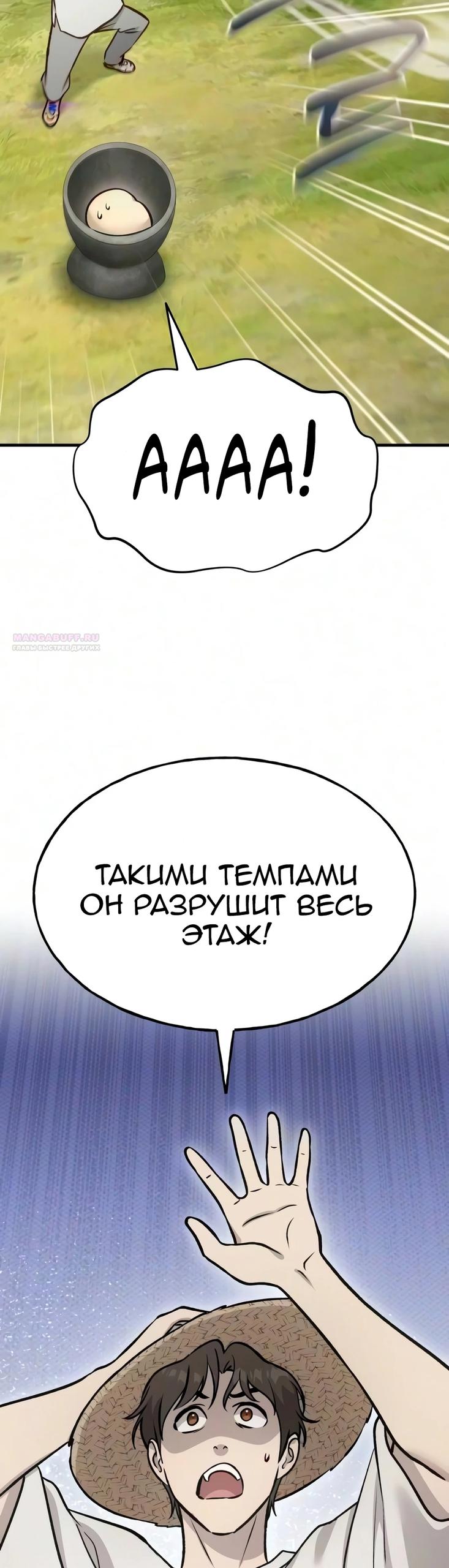 Read Фермерство в одиночку RU Manga Online