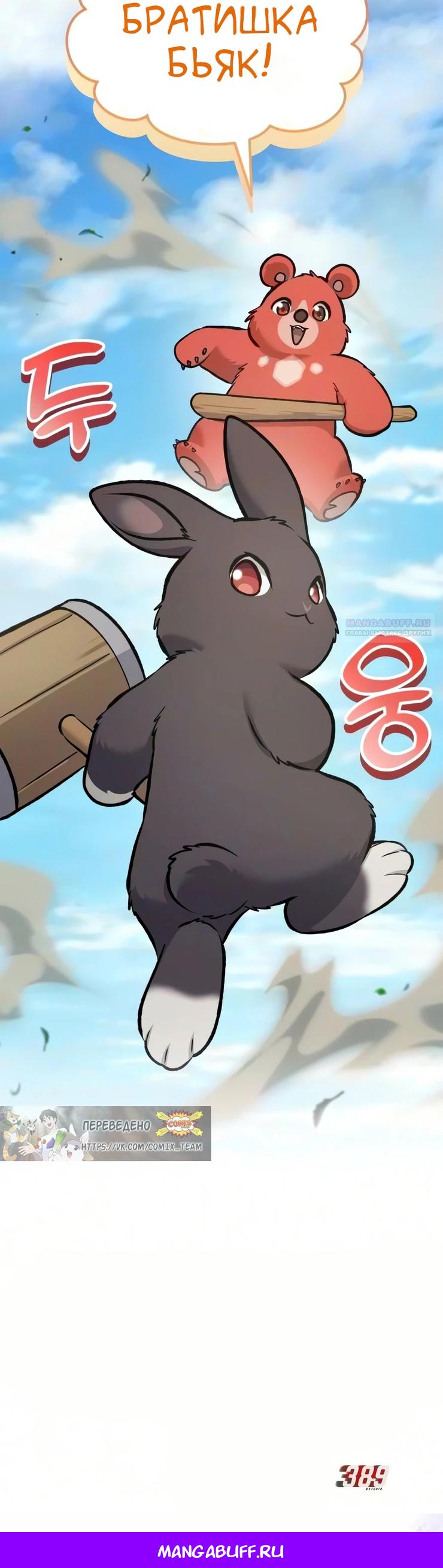 Read Фермерство в одиночку RU Manga Online