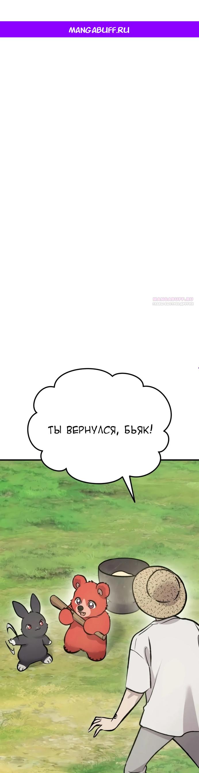 Read Фермерство в одиночку RU Manga Online