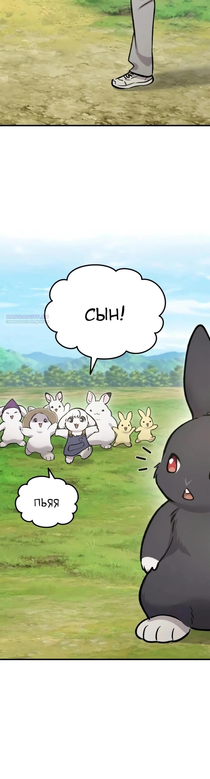 Read Фермерство в одиночку RU Manga Online