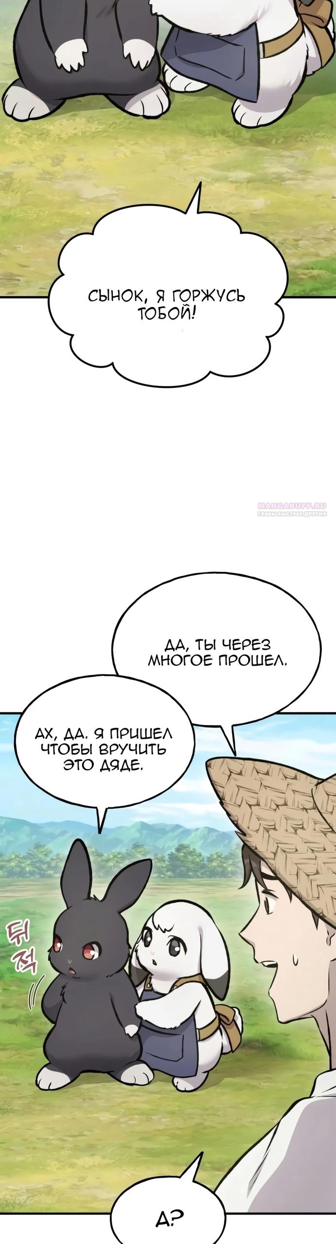 Read Фермерство в одиночку RU Manga Online