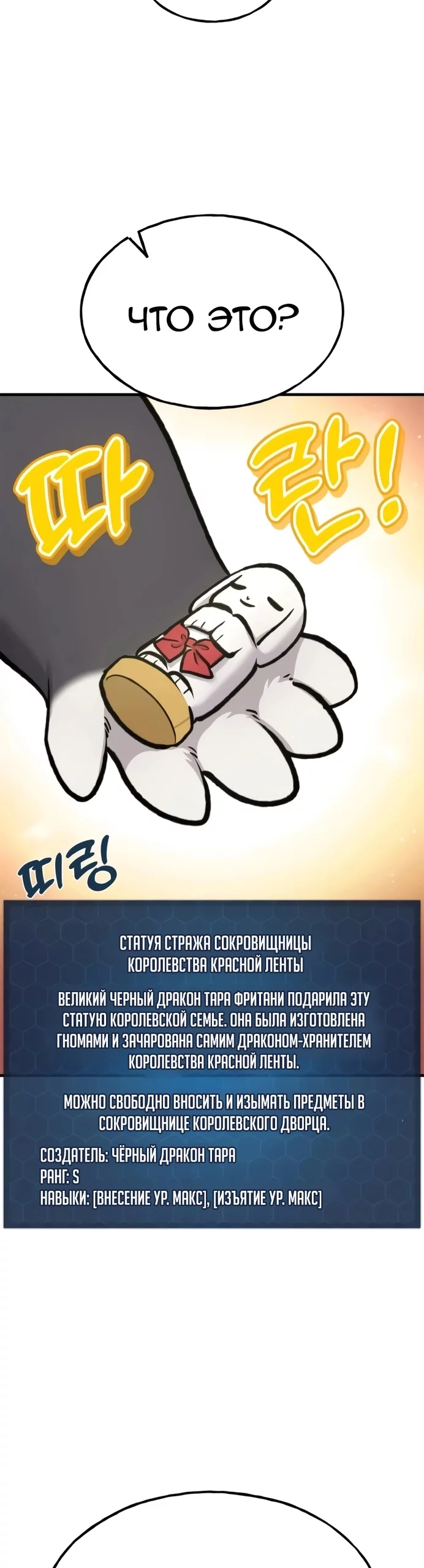 Read Фермерство в одиночку RU Manga Online