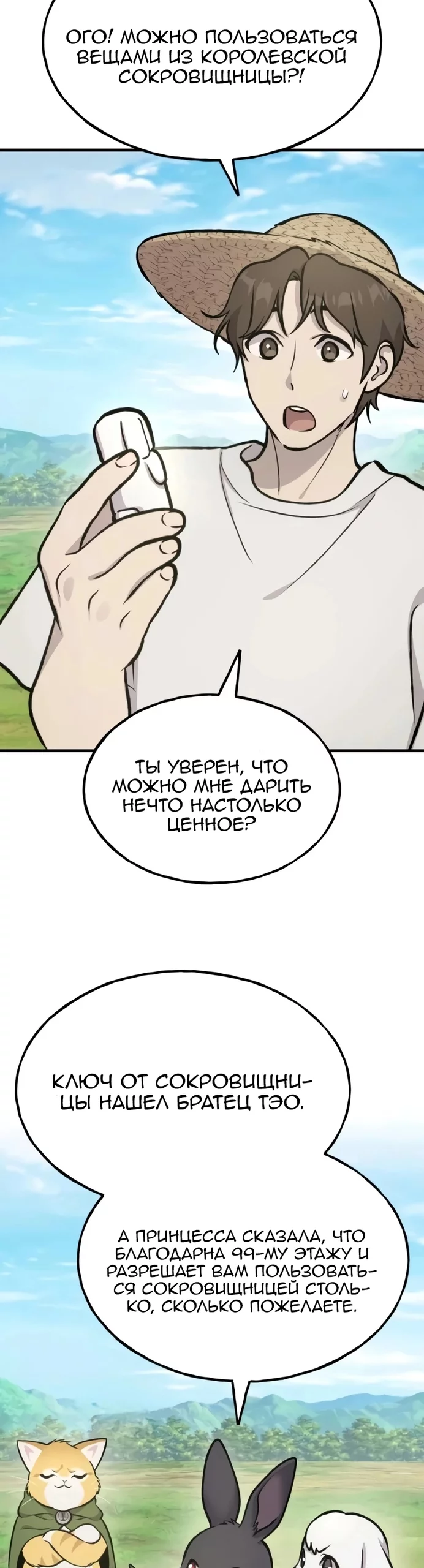 Read Фермерство в одиночку RU Manga Online