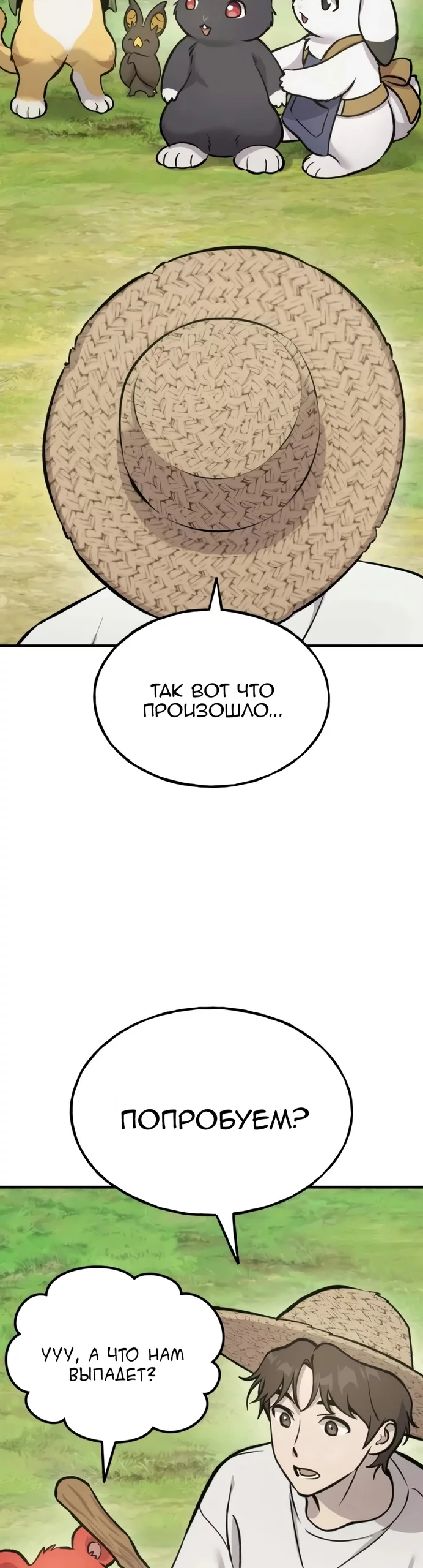 Read Фермерство в одиночку RU Manga Online