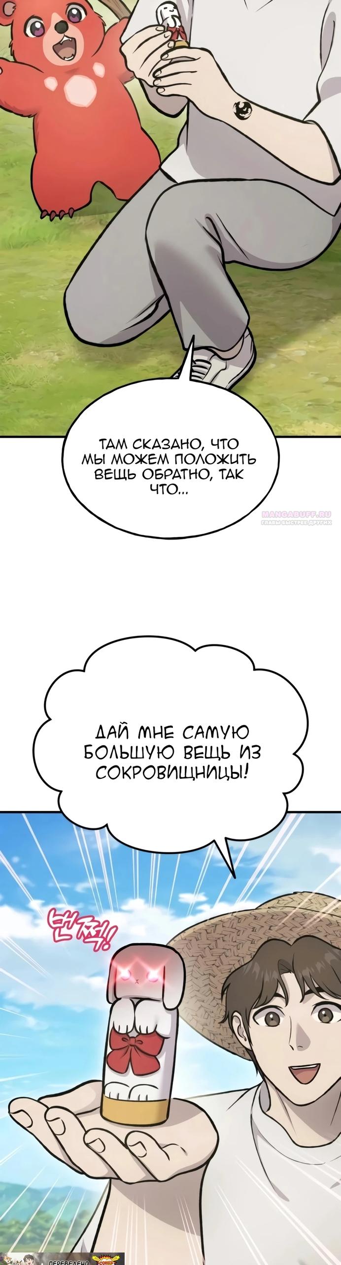 Read Фермерство в одиночку RU Manga Online