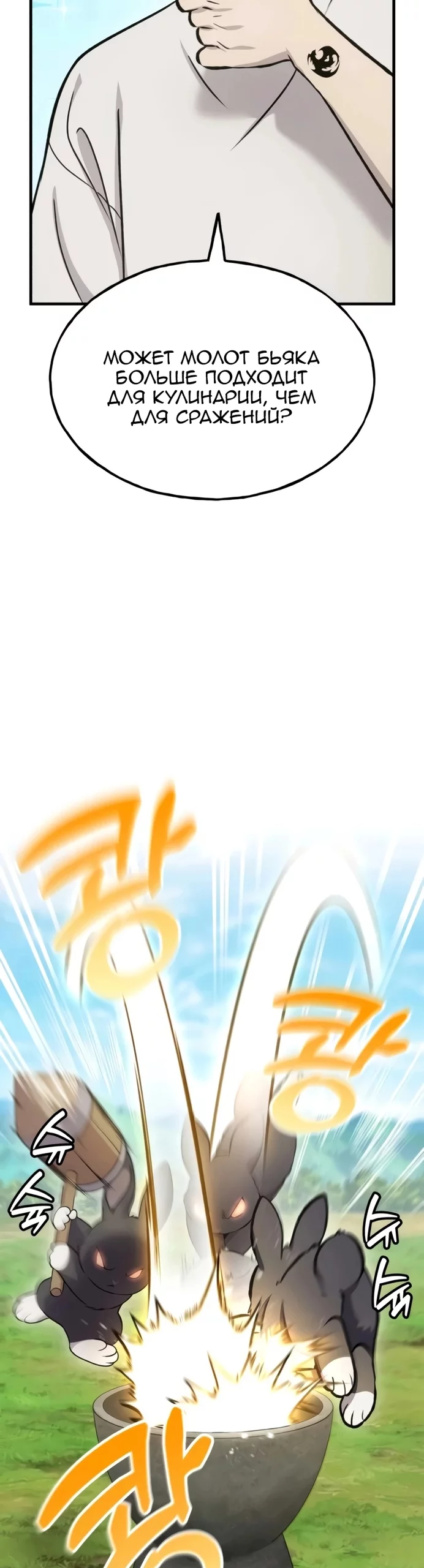 Read Фермерство в одиночку RU Manga Online