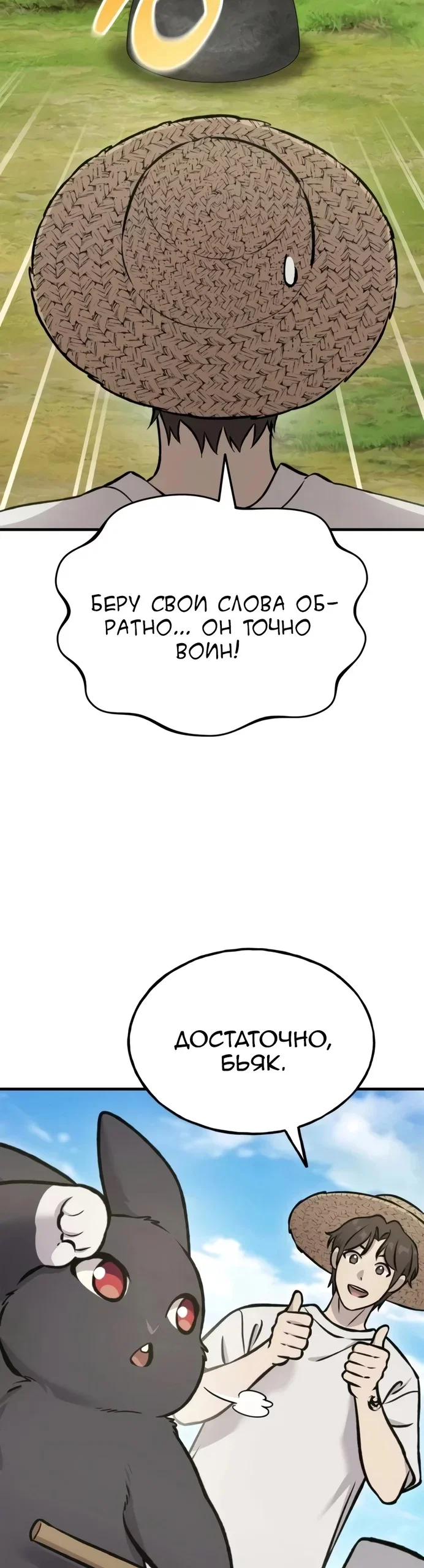 Read Фермерство в одиночку RU Manga Online