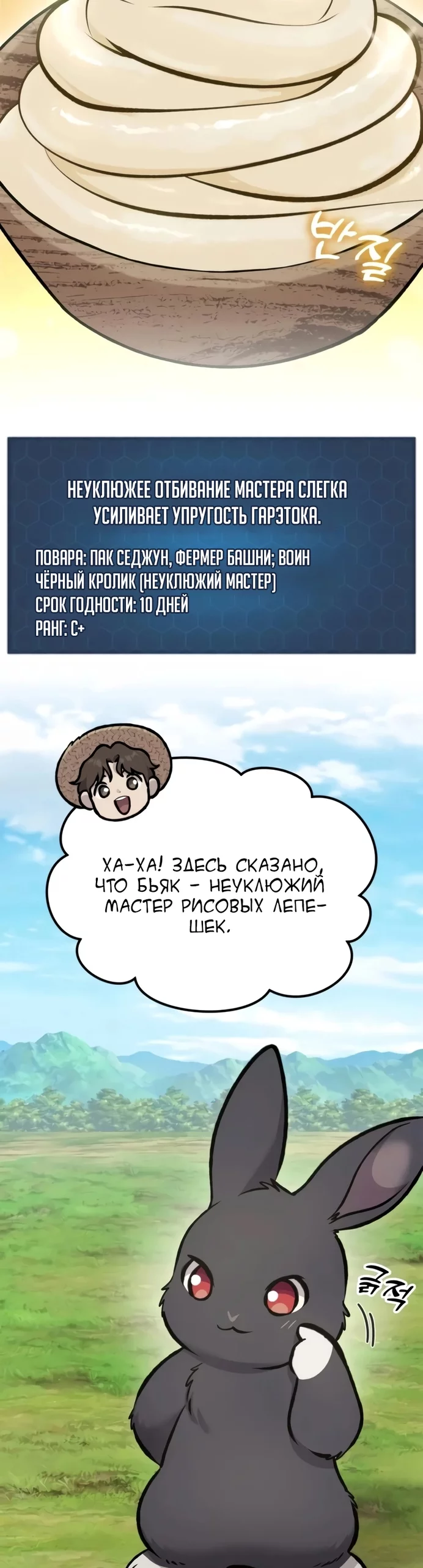 Read Фермерство в одиночку RU Manga Online
