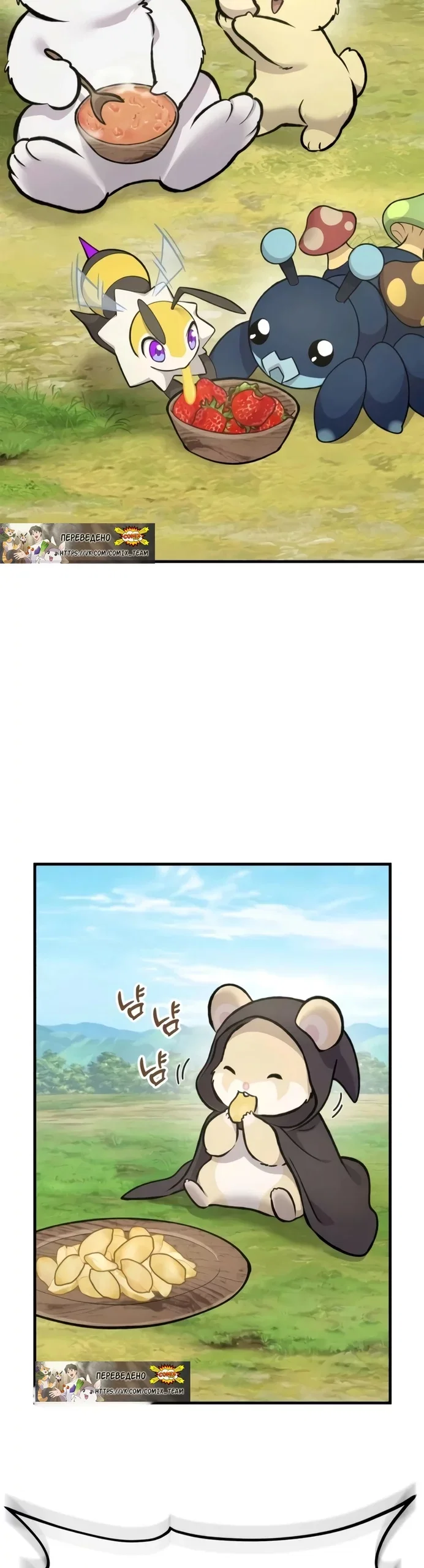 Read Фермерство в одиночку RU Manga Online