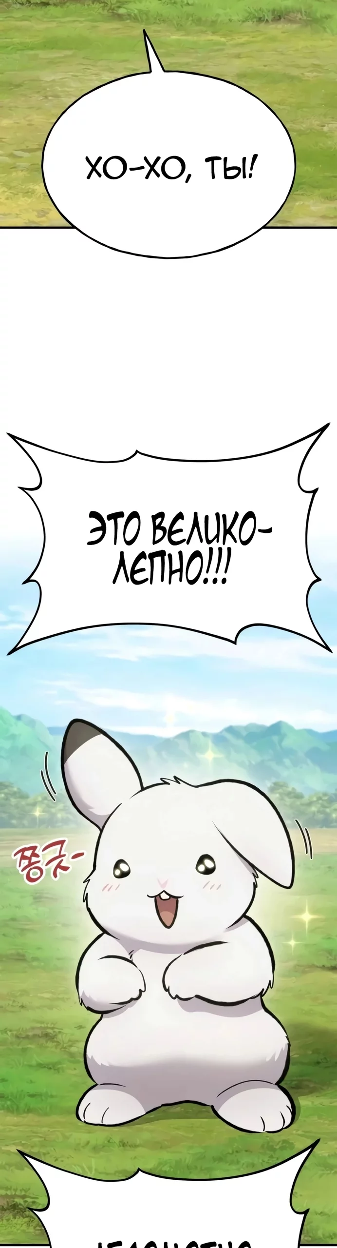 Read Фермерство в одиночку RU Manga Online