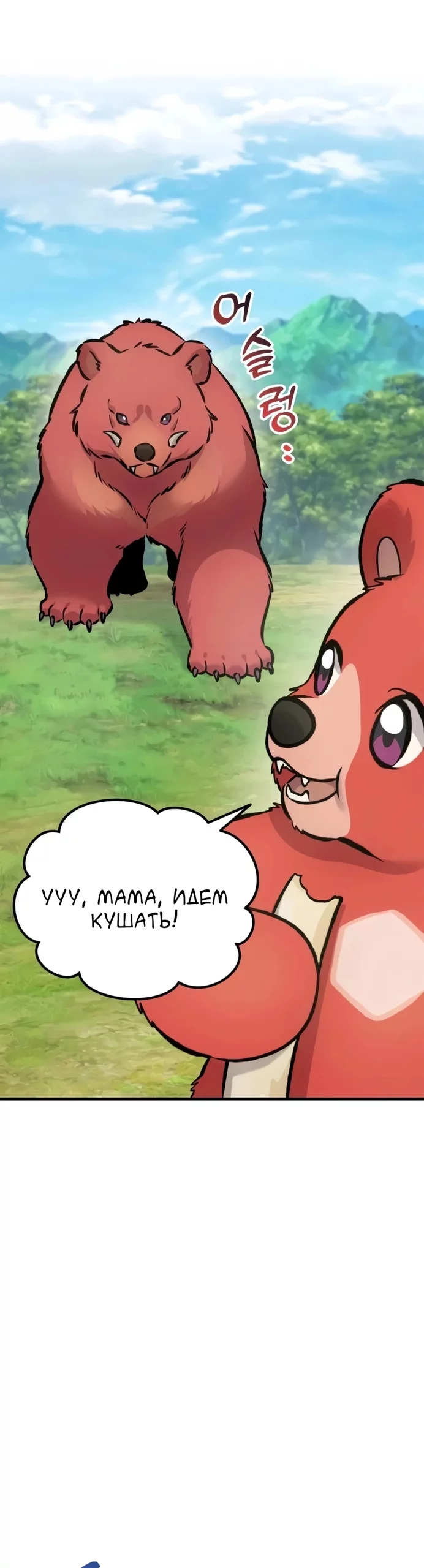 Read Фермерство в одиночку RU Manga Online