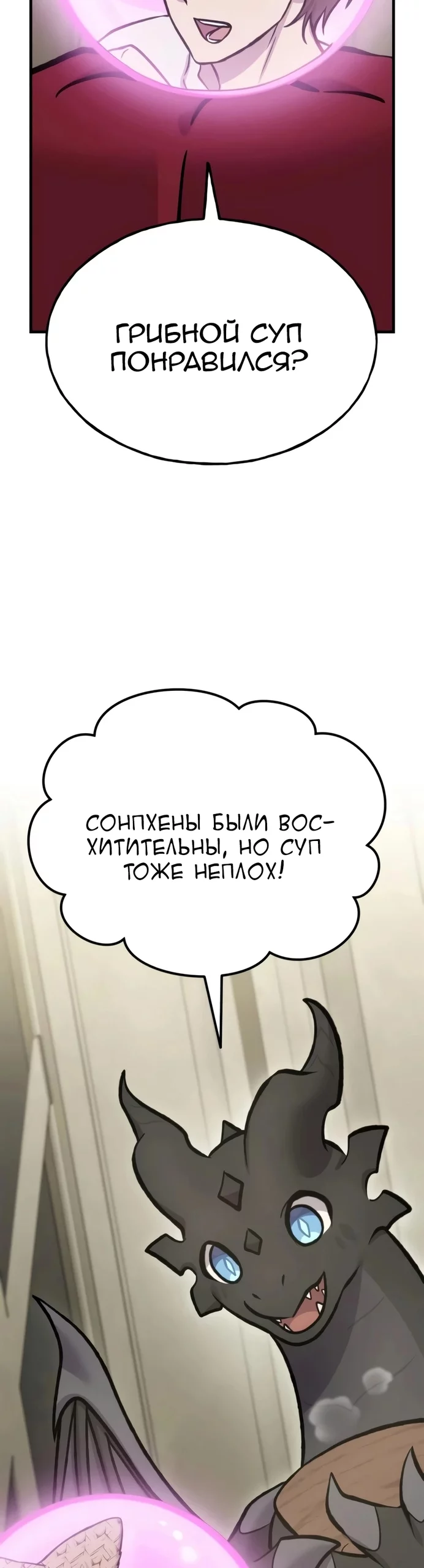Read Фермерство в одиночку RU Manga Online