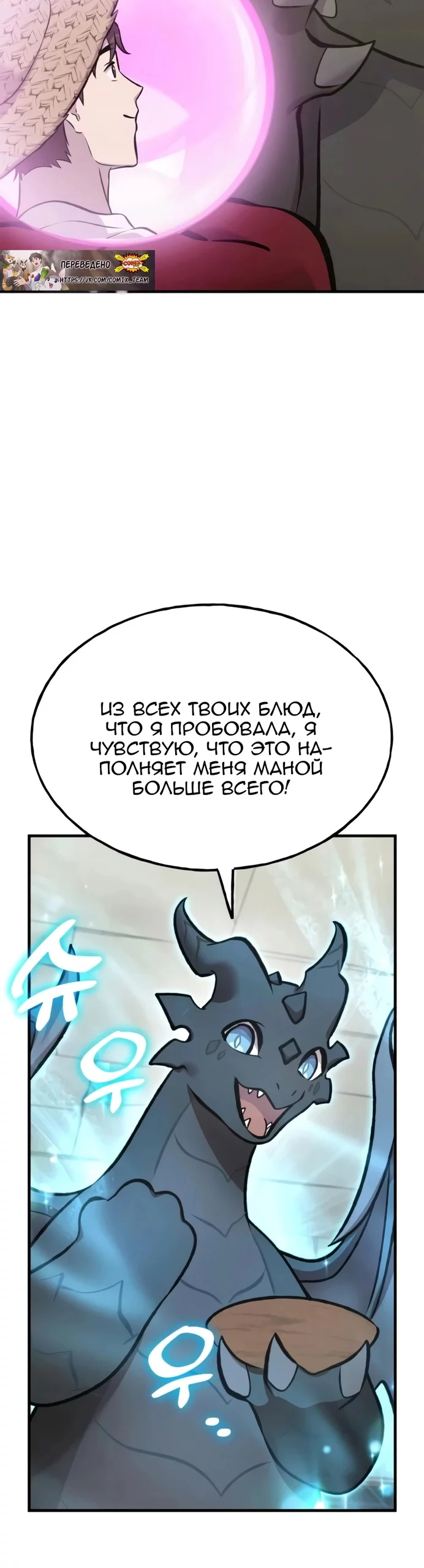 Read Фермерство в одиночку RU Manga Online