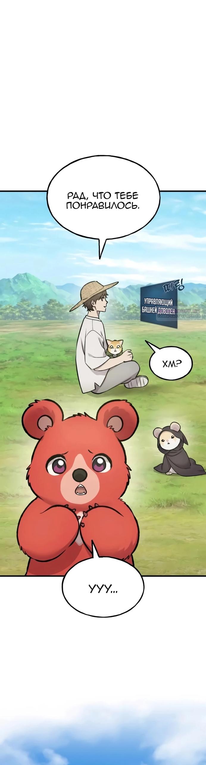 Read Фермерство в одиночку RU Manga Online