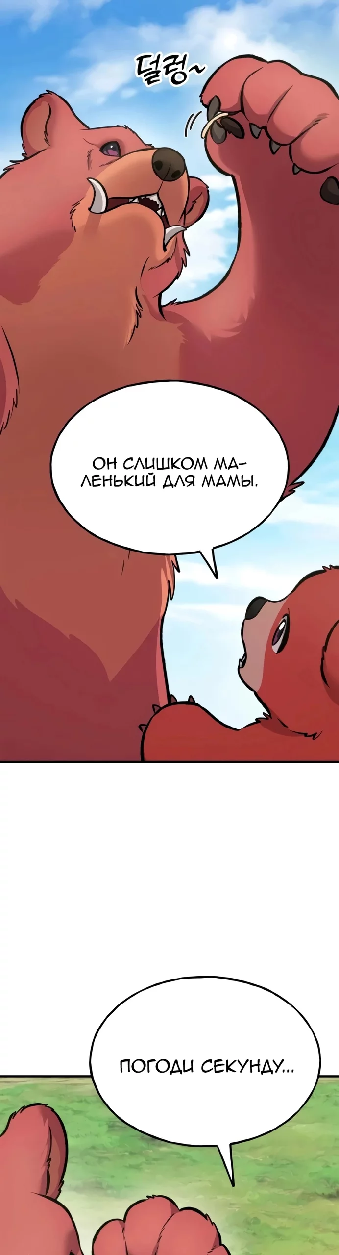 Read Фермерство в одиночку RU Manga Online
