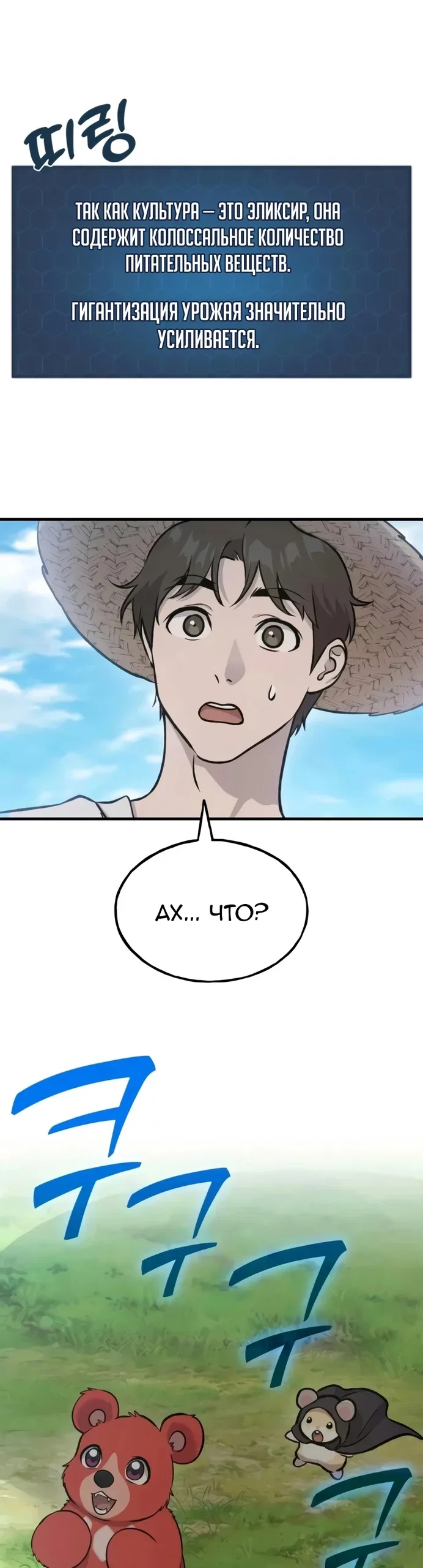 Read Фермерство в одиночку RU Manga Online