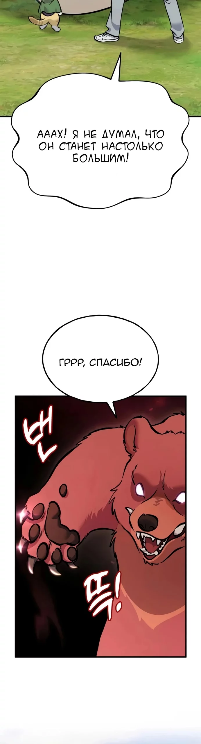 Read Фермерство в одиночку RU Manga Online