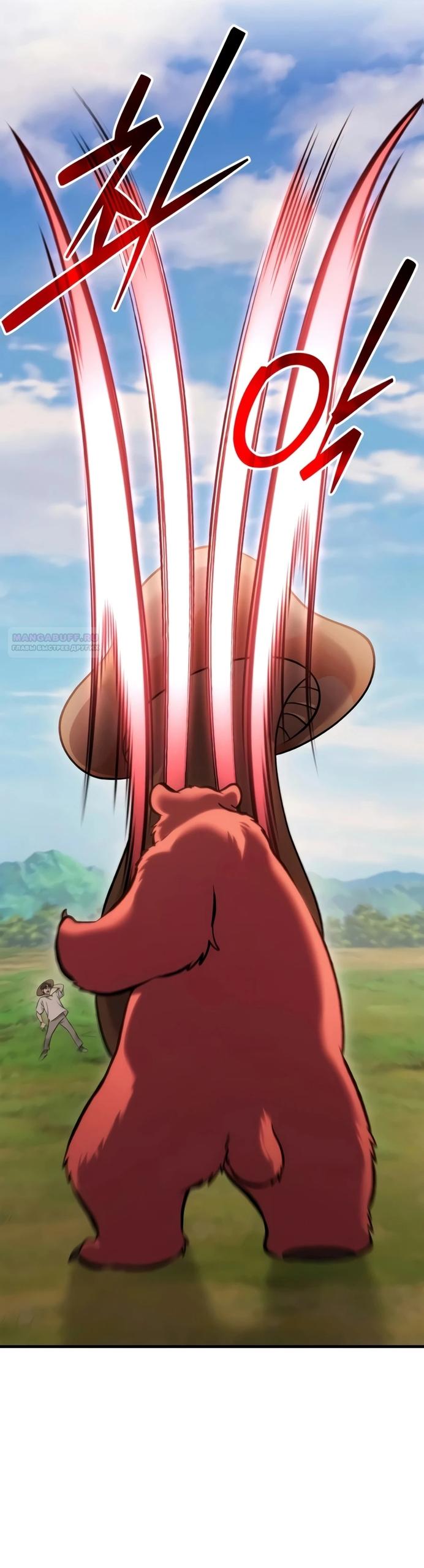 Read Фермерство в одиночку RU Manga Online