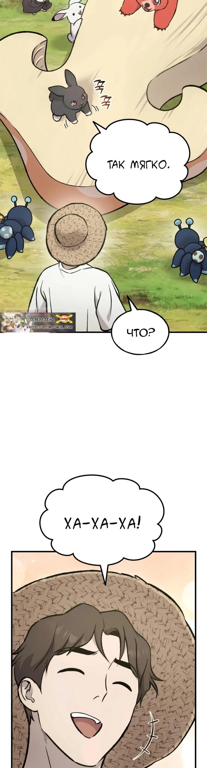 Read Фермерство в одиночку RU Manga Online