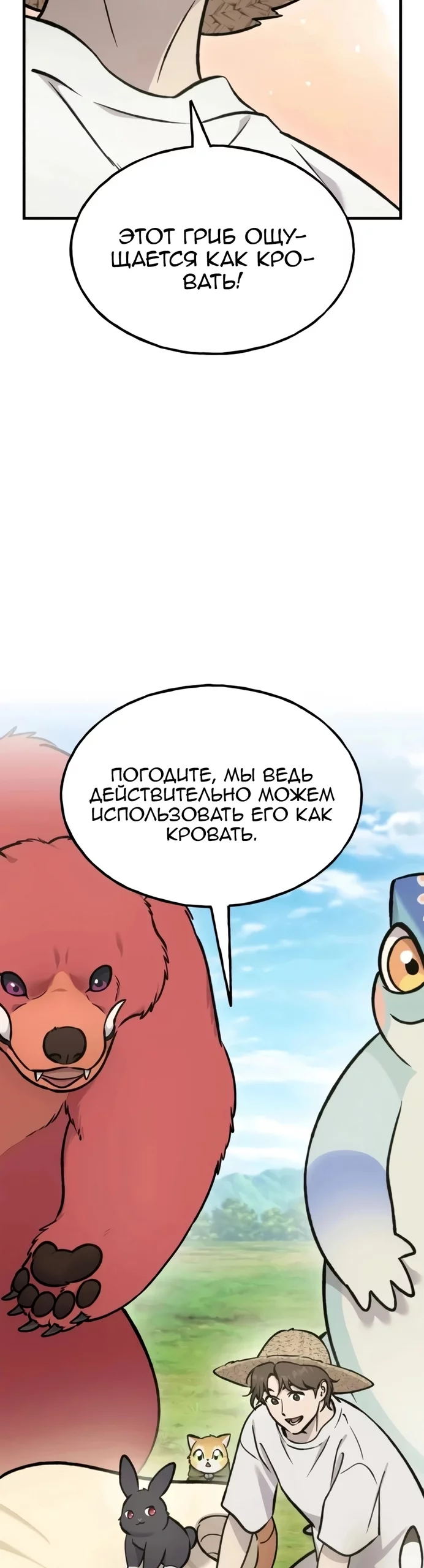 Read Фермерство в одиночку RU Manga Online