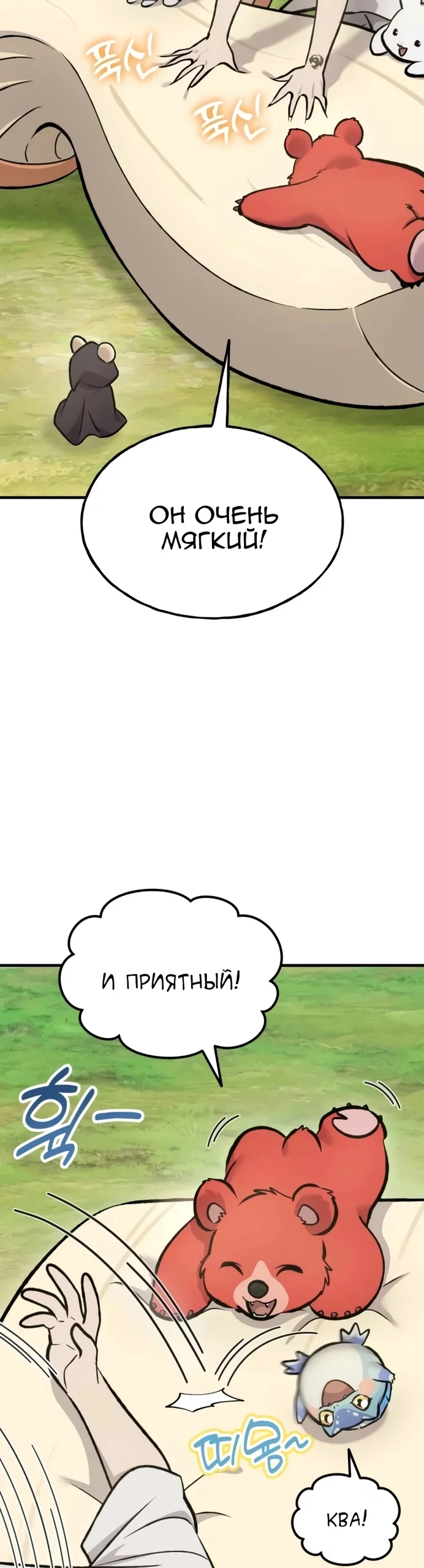 Read Фермерство в одиночку RU Manga Online