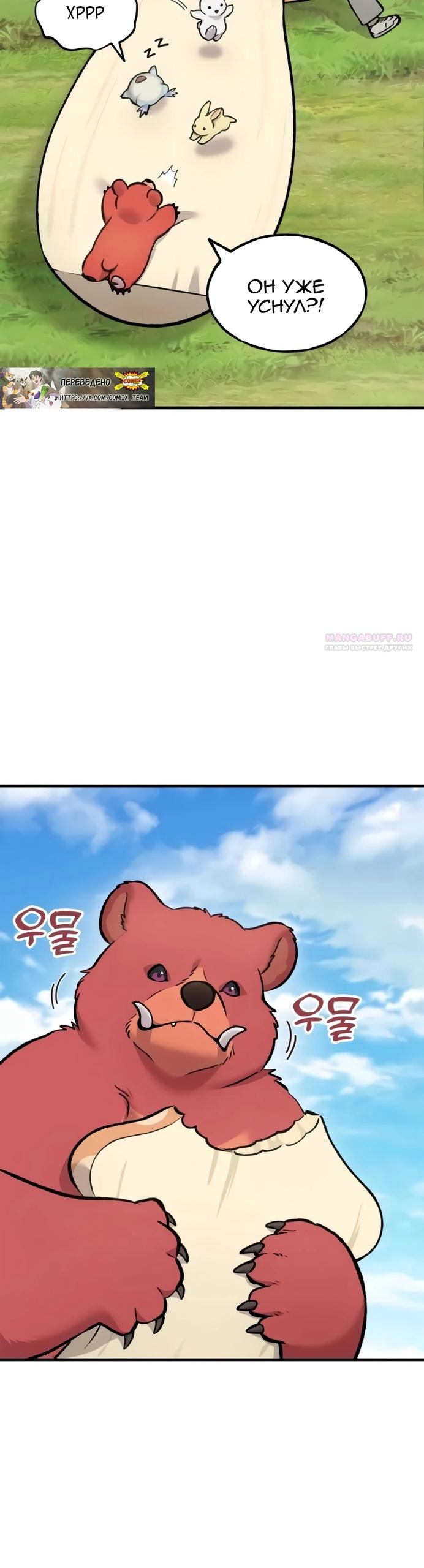 Read Фермерство в одиночку RU Manga Online