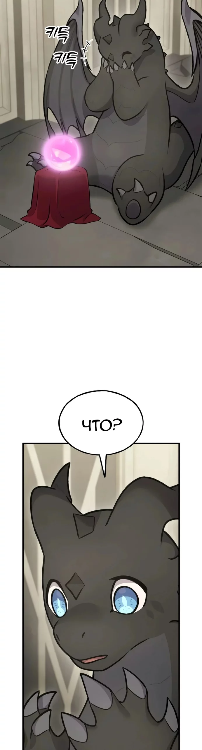Read Фермерство в одиночку RU Manga Online