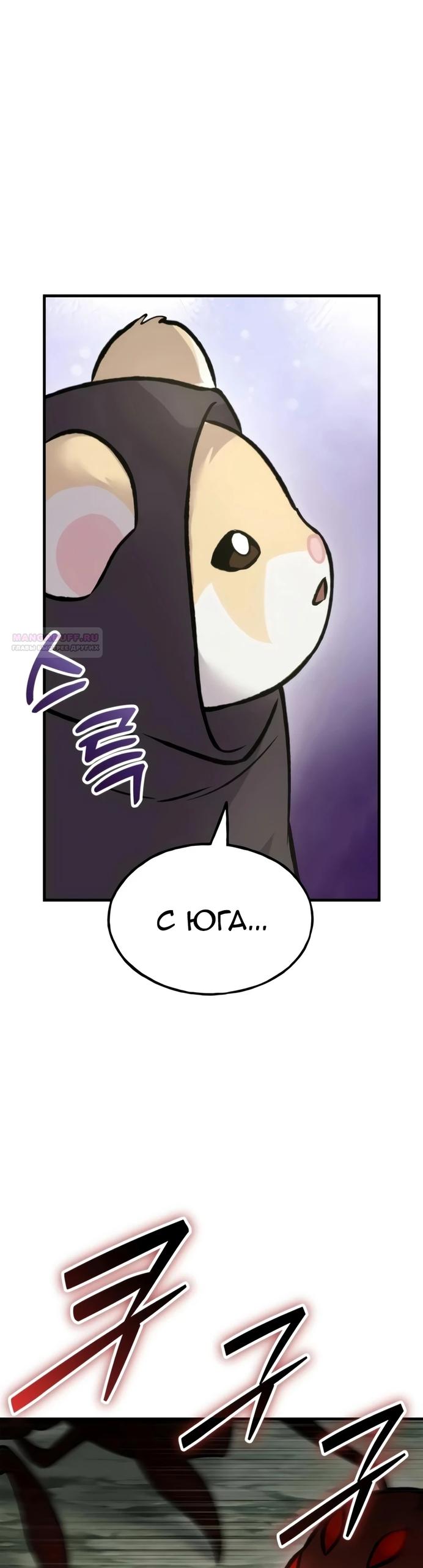 Read Фермерство в одиночку RU Manga Online
