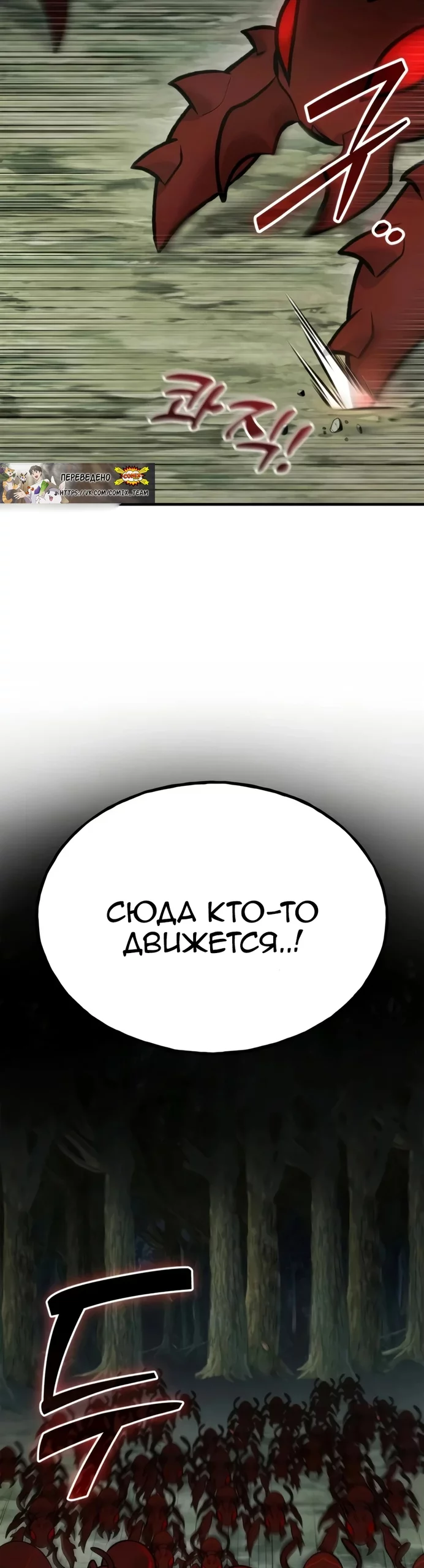 Read Фермерство в одиночку RU Manga Online