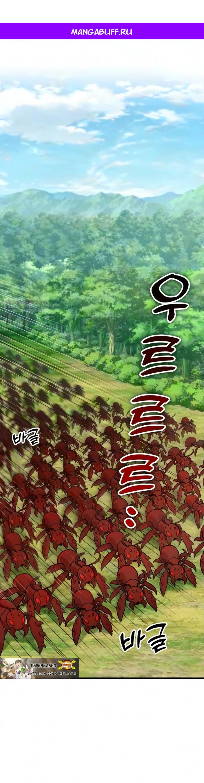 Read Фермерство в одиночку RU Manga Online