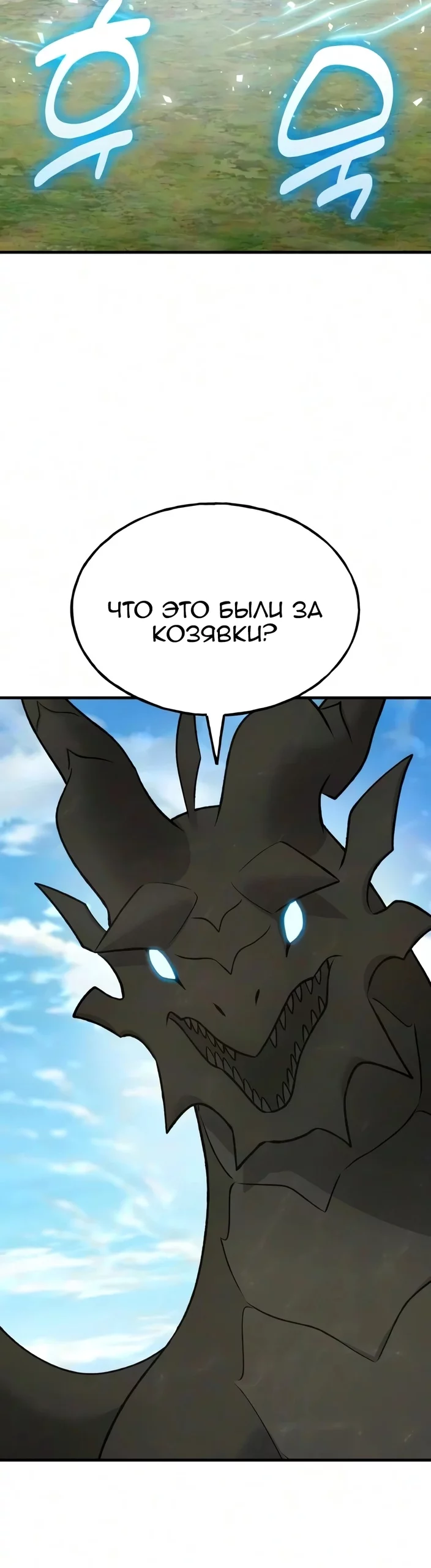 Read Фермерство в одиночку RU Manga Online