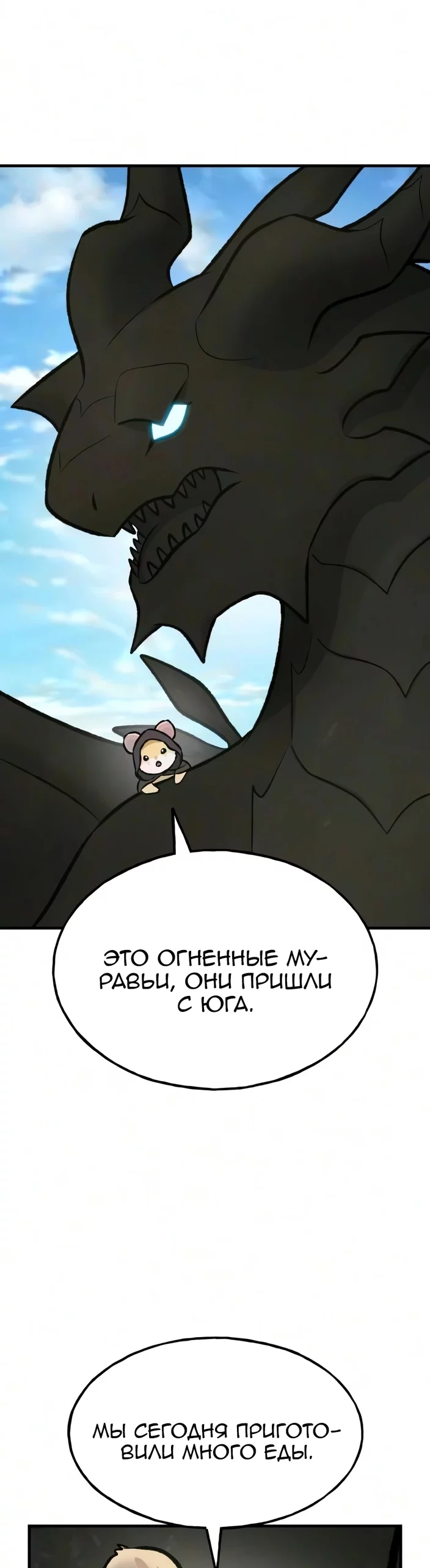 Read Фермерство в одиночку RU Manga Online