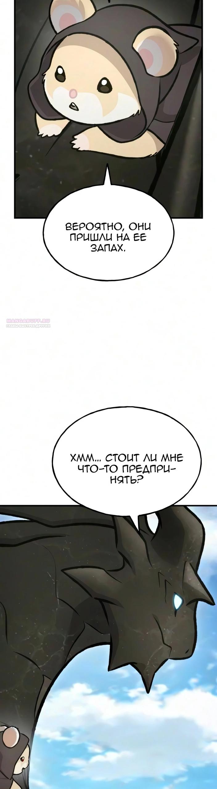 Read Фермерство в одиночку RU Manga Online