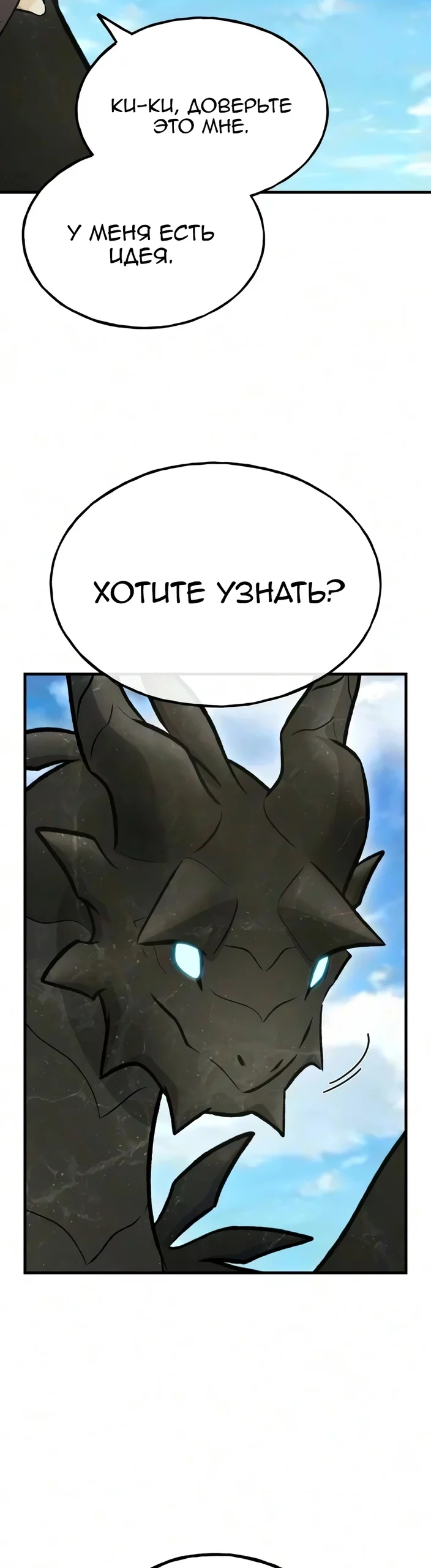 Read Фермерство в одиночку RU Manga Online