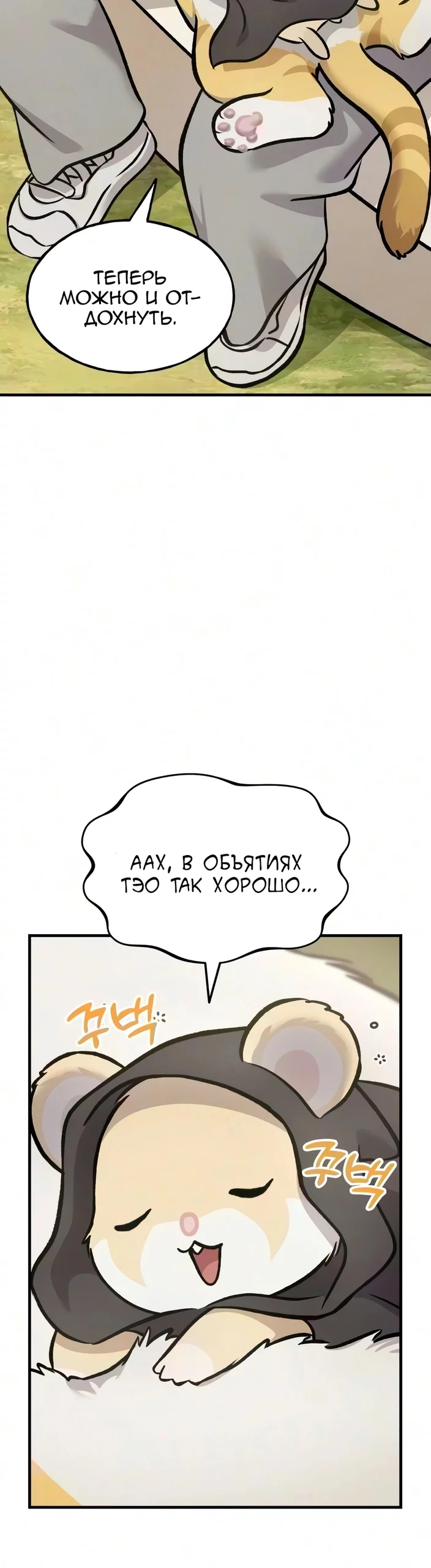Read Фермерство в одиночку RU Manga Online