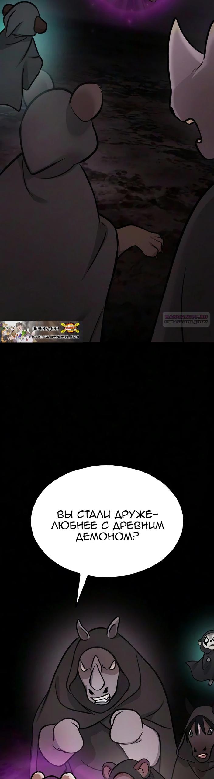 Read Фермерство в одиночку RU Manga Online