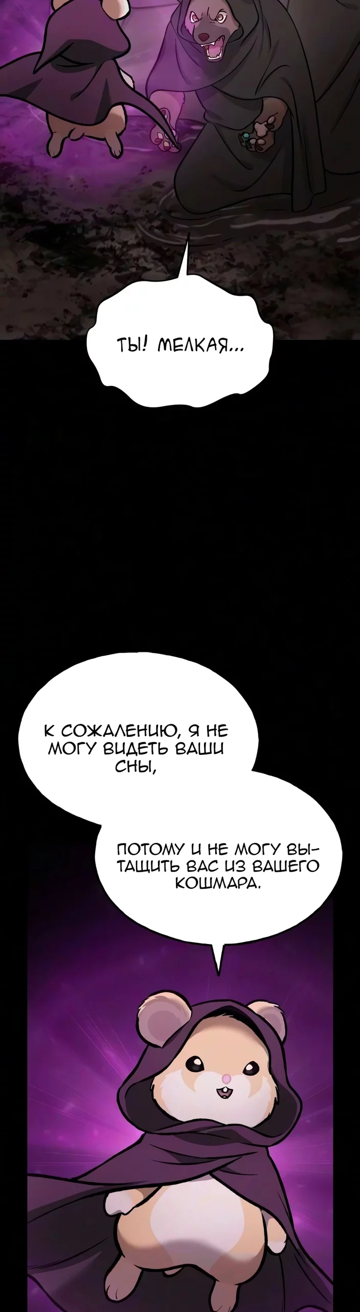 Read Фермерство в одиночку RU Manga Online