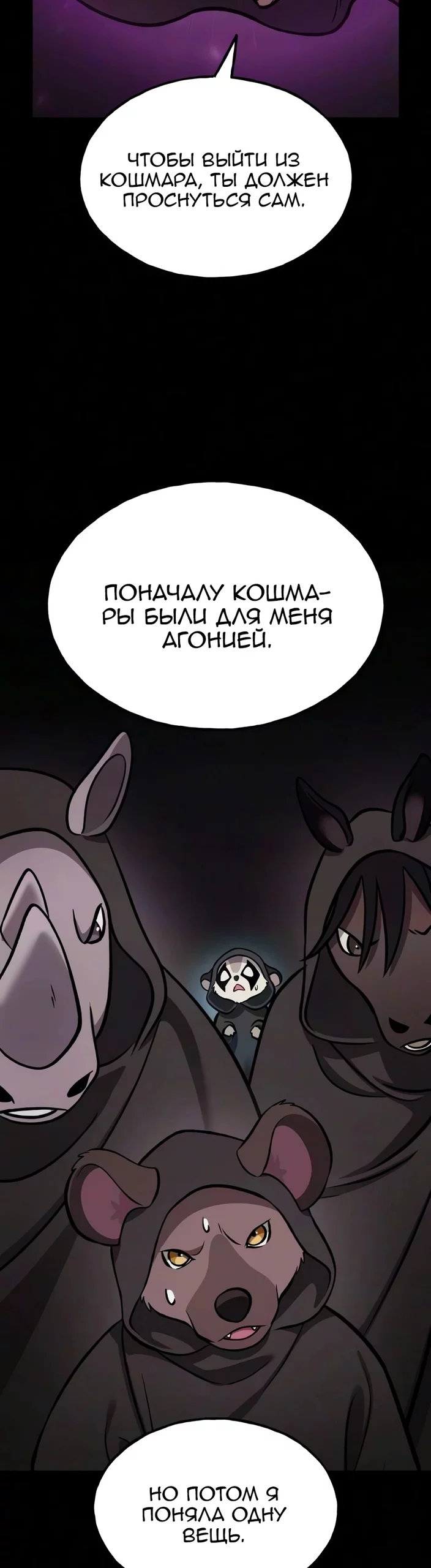 Read Фермерство в одиночку RU Manga Online