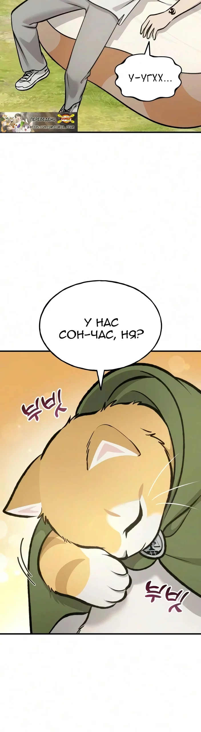 Read Фермерство в одиночку RU Manga Online
