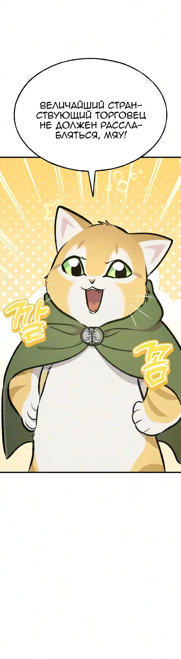 Read Фермерство в одиночку RU Manga Online