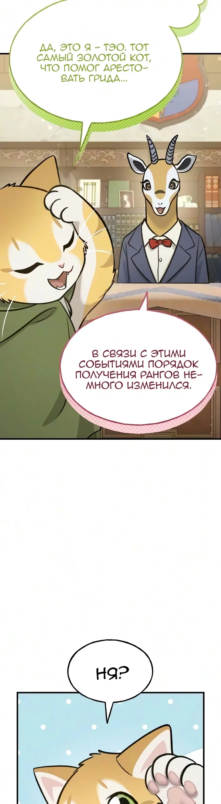 Read Фермерство в одиночку RU Manga Online