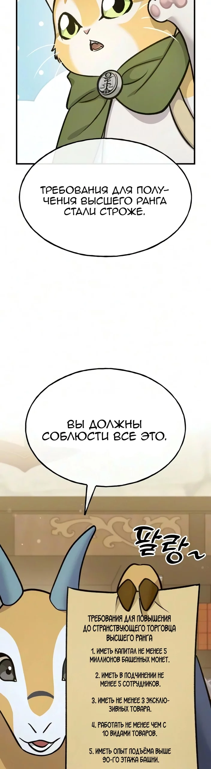 Read Фермерство в одиночку RU Manga Online