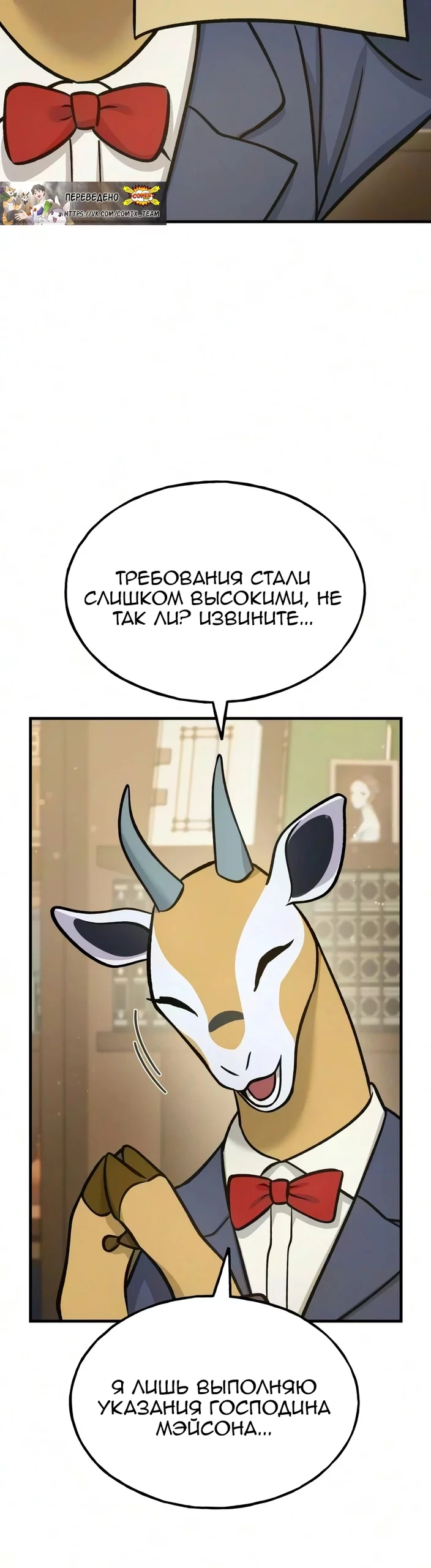 Read Фермерство в одиночку RU Manga Online