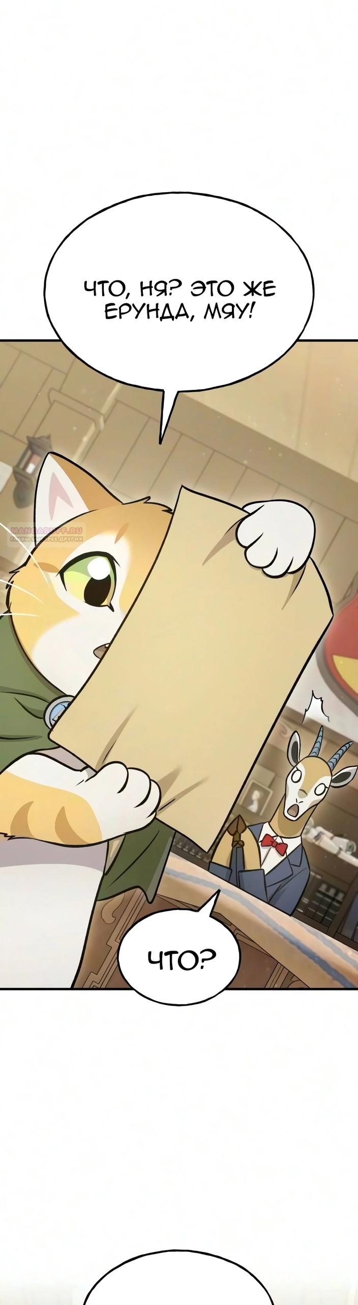 Read Фермерство в одиночку RU Manga Online