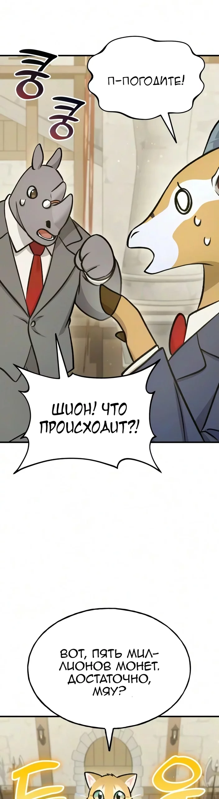 Read Фермерство в одиночку RU Manga Online